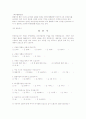 프랜차이즈 둘둘치킨 신대방점 조사 분석 14페이지