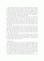 [사회학] 정치적 자유주의에 대해서 2페이지