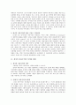 [사회학] 정치적 자유주의에 대해서 3페이지