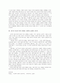 [사회학] 정치적 자유주의에 대해서 4페이지