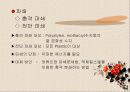 폐 플라스틱의 재활용가치 5페이지