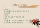 폐 플라스틱의 재활용가치 21페이지