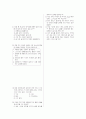 [과외]중학 과학 1-2학기 중간 예상문제 01 6페이지