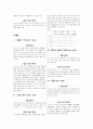 [과외]중학 과학 1-2학기 중간 예상문제 03 7페이지