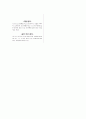 [과외]중학 과학 1-2학기 중간 예상문제 04 9페이지