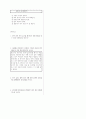 [과외]중학 가정 2-2학기 기말 예상문제 01 3페이지