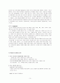 [프랑스이해] 프랑스의 음식문화 10페이지