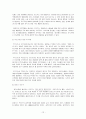 [프랑스이해] 프랑스의 음식문화 12페이지