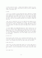 [프랑스이해] 프랑스의 음식문화 13페이지
