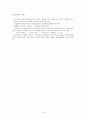 [프랑스이해] 프랑스의 음식문화 16페이지