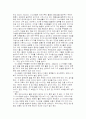 유태인 부모는 이렇게 가르친다. 2페이지
