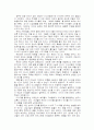유태인 부모는 이렇게 가르친다. 3페이지