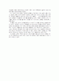 유태인 부모는 이렇게 가르친다. 4페이지