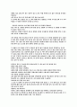 10년 후의 나 2페이지