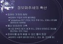 경영정보시스템의 이해와 활용 3페이지