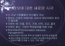 경영정보시스템의 이해와 활용 4페이지