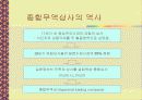 국제경영의 개념과 목적 26페이지