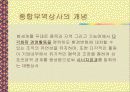 국제경영의 개념과 목적 27페이지
