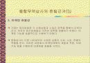 국제경영의 개념과 목적 31페이지