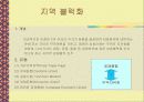 국제경영의 개념과 목적 45페이지