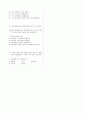 [과외]중학 과학 2-1학기 중간 예상문제 01 5페이지