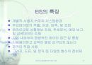 정보기술에 따른 경영의사결정 16페이지