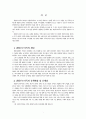 취업부모가족 2페이지