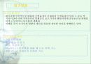 지구의오염 7페이지