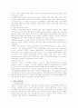 노인학대가족을 위한 대책 마련 정책 제안서(A+레포트)★★★★★ 16페이지