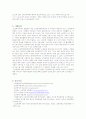 노인학대가족을 위한 대책 마련 정책 제안서(A+레포트)★★★★★ 27페이지