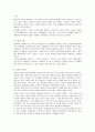 동물에게도 모성애가 있는가 1페이지
