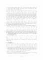 가부장제는 존속될 것인가(A+레포트)★★★★★ 3페이지