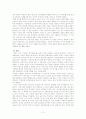 가부장제는 존속될 것인가(A+레포트)★★★★★ 13페이지