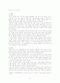 가부장제는 존속될 것인가(A+레포트)★★★★★ 14페이지