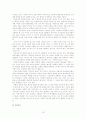 가부장제는 존속될 것인가(A+레포트)★★★★★ 18페이지