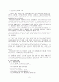 노인간호 및 노인수발보험에 대해 조사 및 노인 건강관리프로그램 계획서(A+레포트) 2페이지