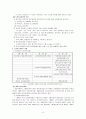 노인간호 및 노인수발보험에 대해 조사 및 노인 건강관리프로그램 계획서(A+레포트) 3페이지
