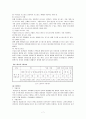 노인간호 및 노인수발보험에 대해 조사 및 노인 건강관리프로그램 계획서(A+레포트) 7페이지