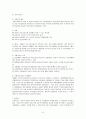 노인간호 및 노인수발보험에 대해 조사 및 노인 건강관리프로그램 계획서(A+레포트) 8페이지