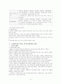노인간호 및 노인수발보험에 대해 조사 및 노인 건강관리프로그램 계획서(A+레포트) 10페이지