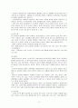 노인간호 및 노인수발보험에 대해 조사 및 노인 건강관리프로그램 계획서(A+레포트) 11페이지