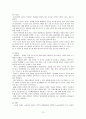 노인간호 및 노인수발보험에 대해 조사 및 노인 건강관리프로그램 계획서(A+레포트) 13페이지