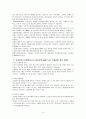 노인간호 및 노인수발보험에 대해 조사 및 노인 건강관리프로그램 계획서(A+레포트) 14페이지