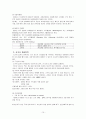 노인간호 및 노인수발보험에 대해 조사 및 노인 건강관리프로그램 계획서(A+레포트) 15페이지
