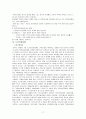 노인간호 및 노인수발보험에 대해 조사 및 노인 건강관리프로그램 계획서(A+레포트) 17페이지