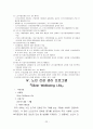 노인간호 및 노인수발보험에 대해 조사 및 노인 건강관리프로그램 계획서(A+레포트) 22페이지