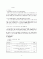 노인간호 및 노인수발보험에 대해 조사 및 노인 건강관리프로그램 계획서(A+레포트) 24페이지