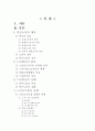 노인 빈곤-노인소득보장 정책을 중심으로(A+레포트)★★★★★ 2페이지