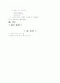 노인 빈곤-노인소득보장 정책을 중심으로(A+레포트)★★★★★ 3페이지