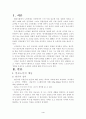 노인 빈곤-노인소득보장 정책을 중심으로(A+레포트)★★★★★ 4페이지